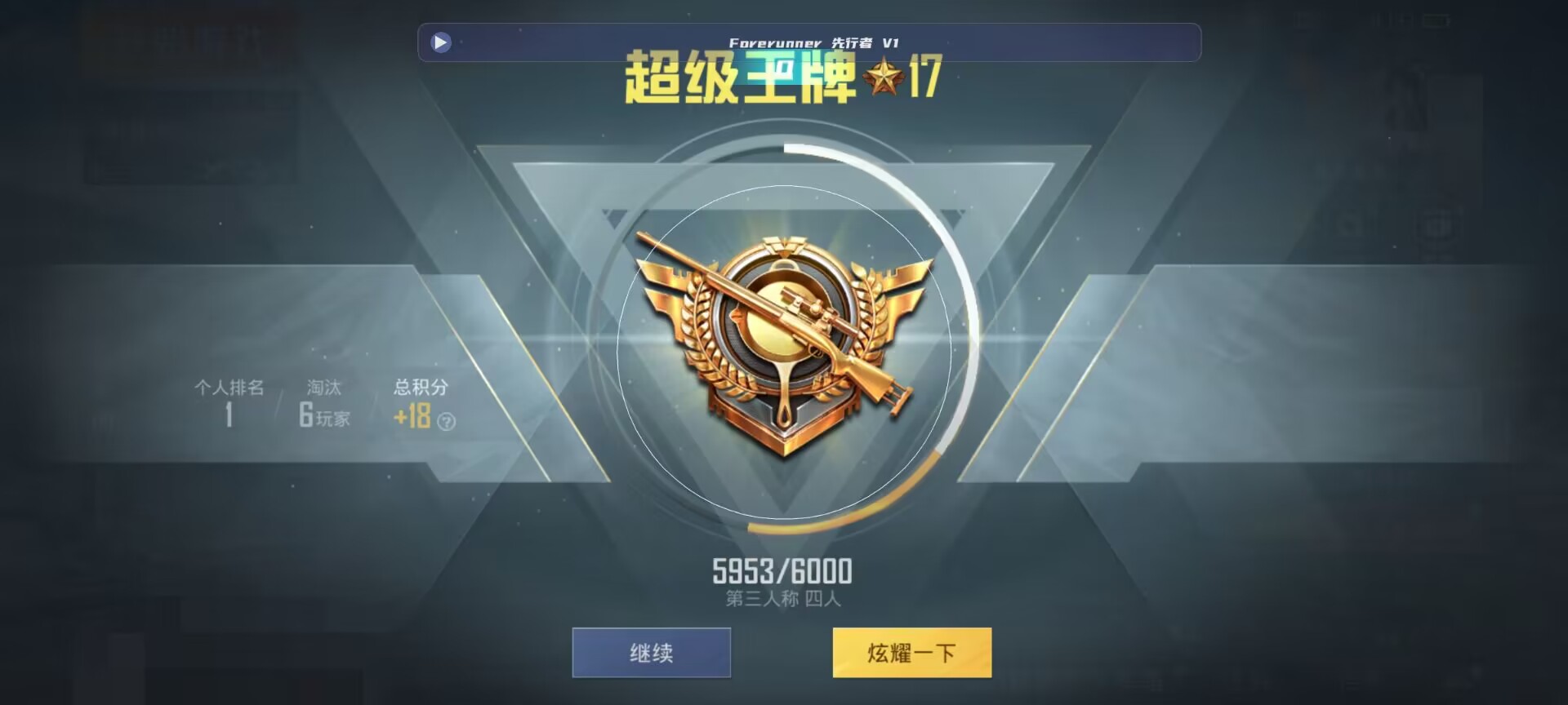 和平精英鸡腿辅助自瞄 - ��ƽ��Ӣʵʱ������辅助预览图